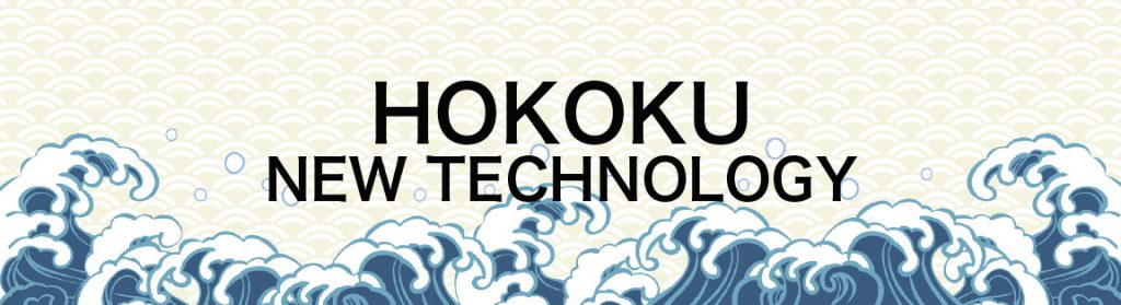 HOKOKU NEW TECHNOLOGY